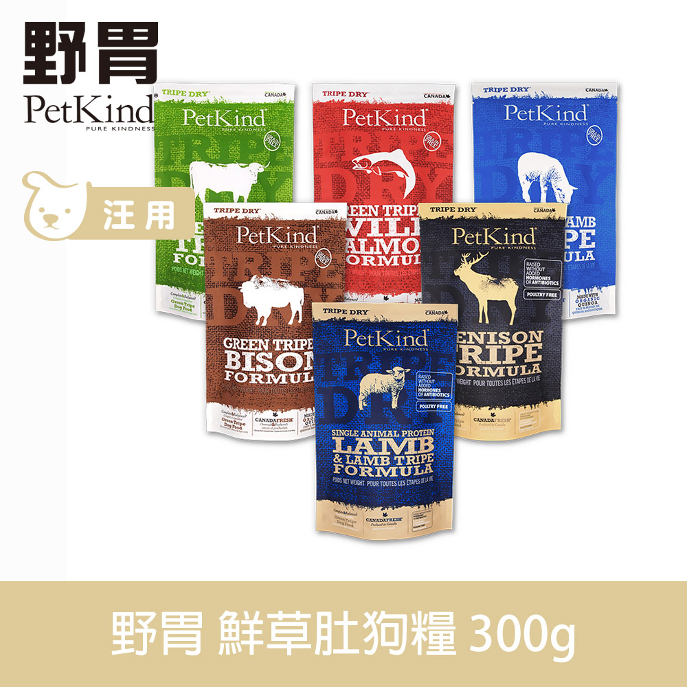 PetKind 野胃 天然鮮草肚狗糧 300g 口味任選 (狗飼料 狗糧 羊肉 牛肉 鹿肉 鮭魚 無穀 小顆粒)