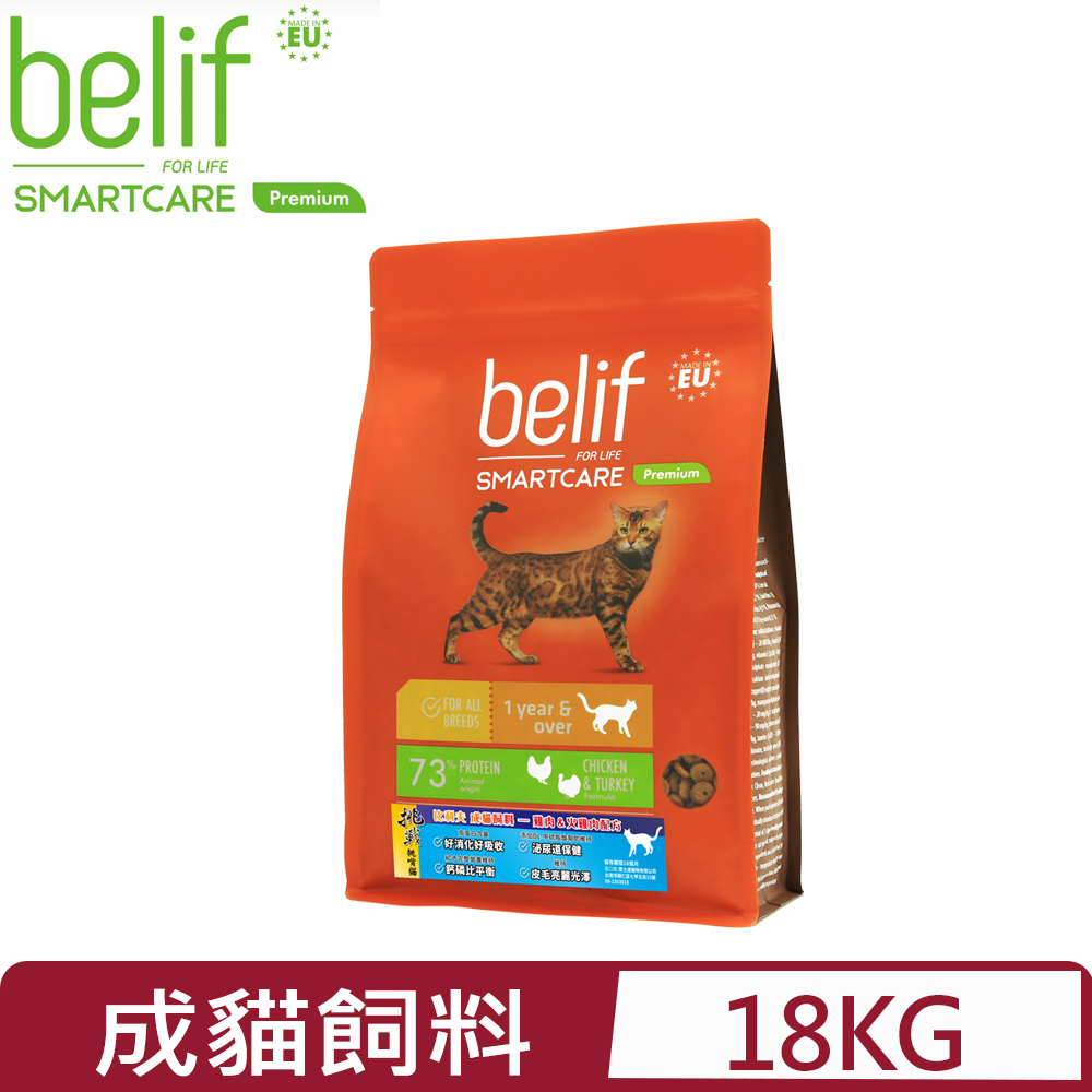 belif 比利夫-成貓飼料一歲以上成貓 18kg (F-110) (立陶宛製)(貓主食/貓乾糧/貓飼料)