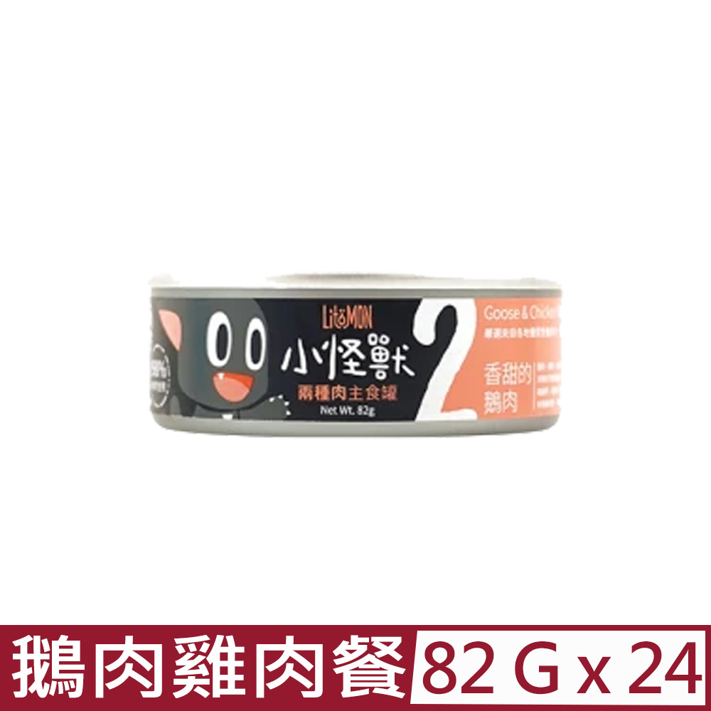 怪獸部落 【24入組】LitoMON- 82g 2種肉無膠主食罐-貓用鵝肉雞肉餐 (A003)