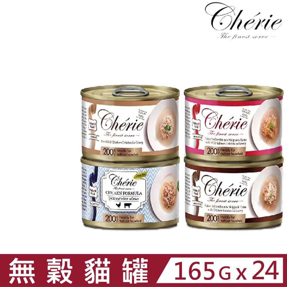 Cherie 法麗 【24入組】- 5.8oz/165g 微湯汁無穀GRAIN FREE系列貓罐  (大貓罐)