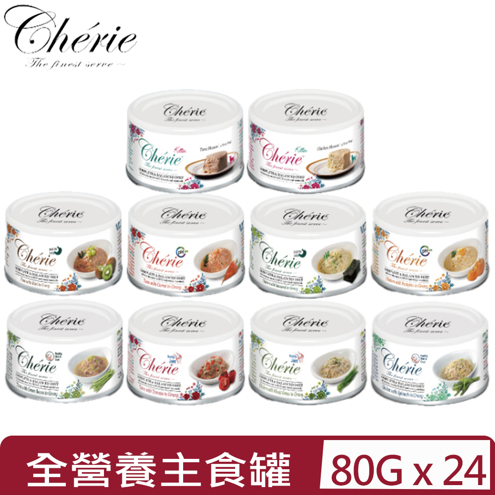 Cherie 法麗 [24罐]  - 2.8oz(80g)  全營養主食罐 (貓主食罐)