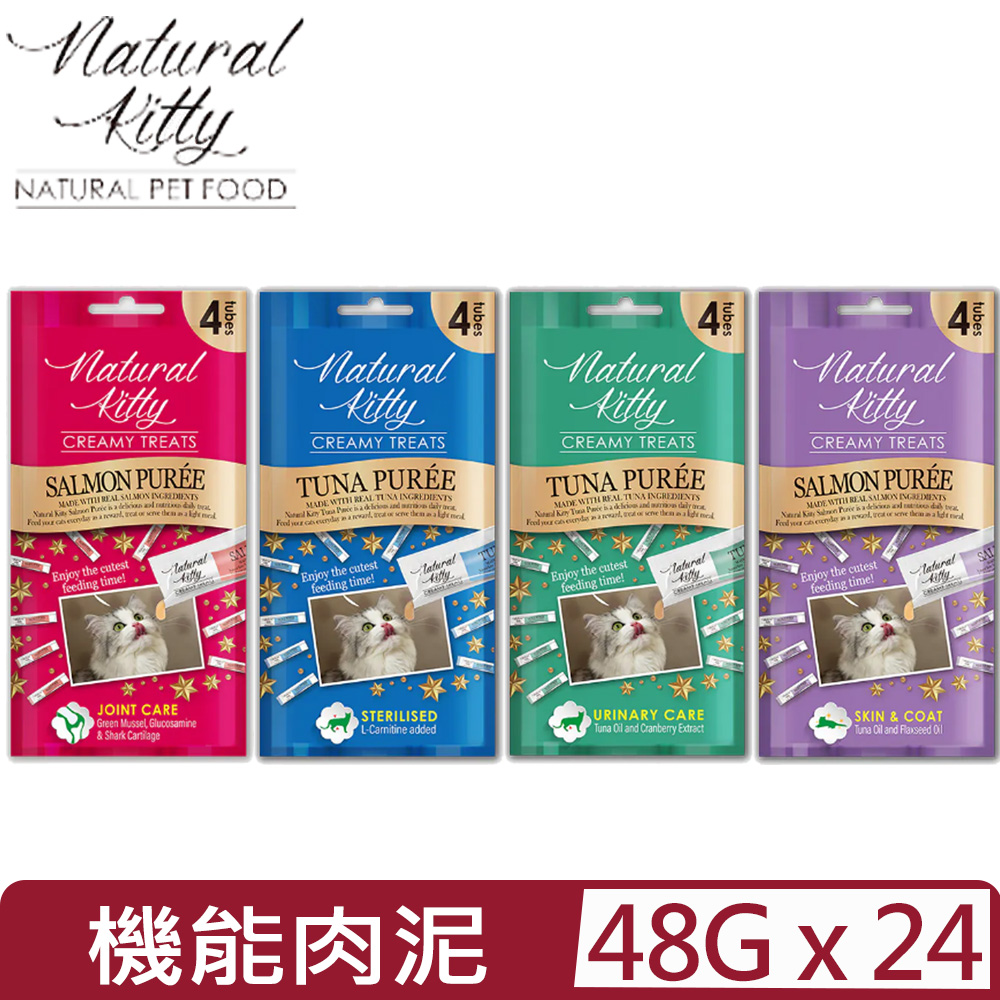 Natural Kitty 自然小貓 【24包組】- 4X12g機能保健肉泥系列
