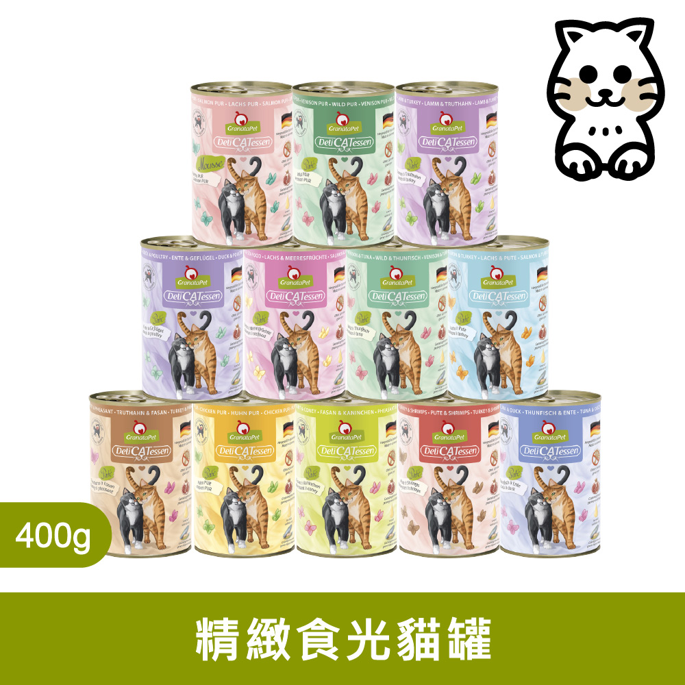 GranataPet 葛蕾特 【德國】精緻食光無穀主食罐400G(12罐)