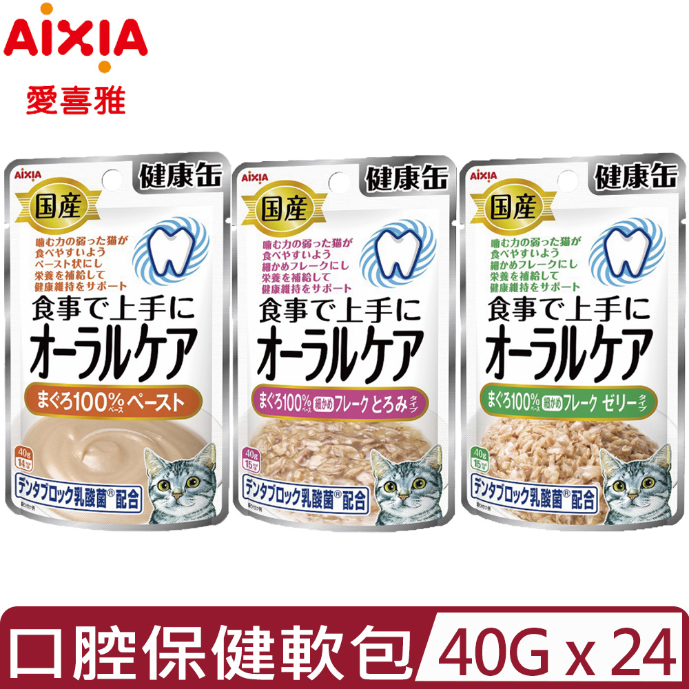 AIXIA 愛喜雅 【24入組】日本-口腔保健貓軟包 40g