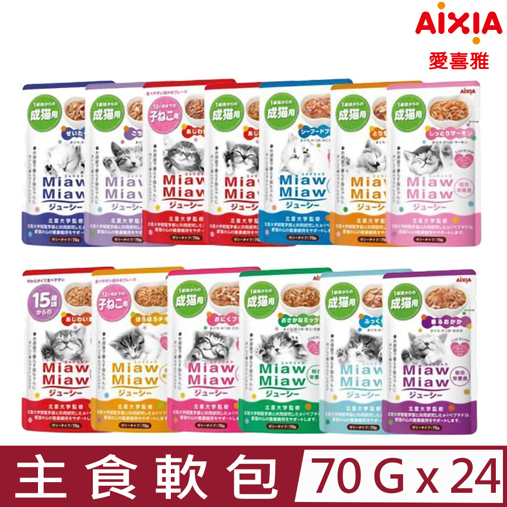 AIXIA 愛喜雅 【24入組】日本-妙喵主食軟包 70g
