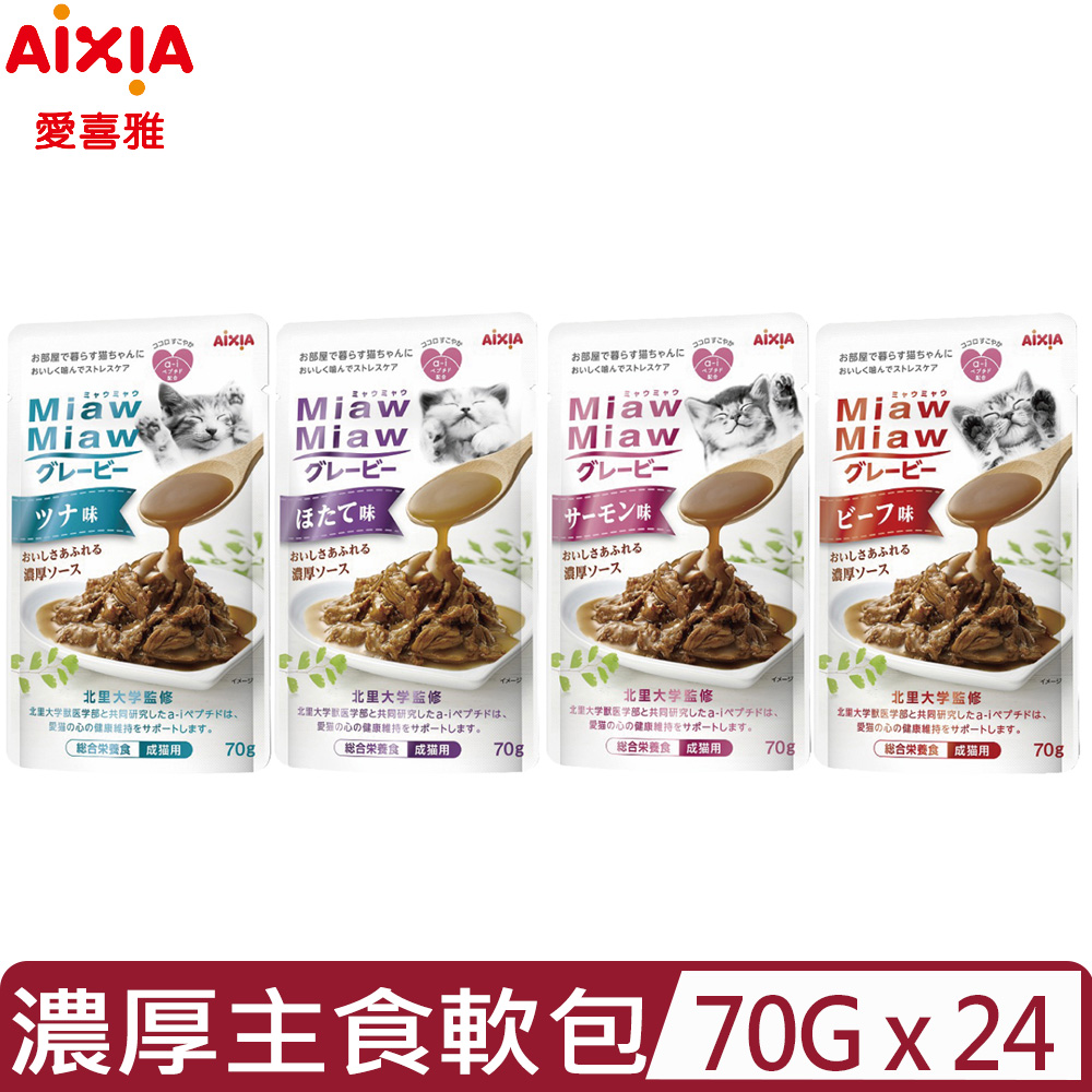 AIXIA 愛喜雅 【24入組】日本-妙喵濃厚主食軟包 70g