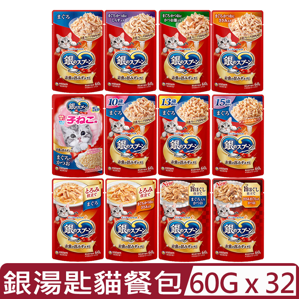 銀湯匙 【32入組】日本Unicharm-餐包 60g (原廠公司貨)