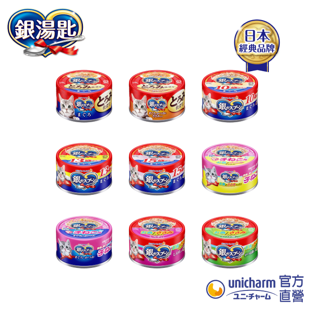 銀湯匙 貓罐頭70g*24罐 多種口味任選(高齡/鮪魚/雞肉/幼貓)