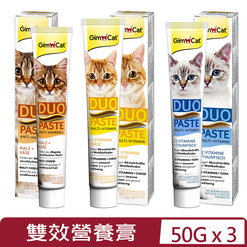 GimCat 德國竣寶 【3入組】GIMBORN-貓咪專用雙效營養膏系列 -50g