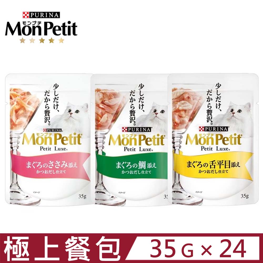 貓倍麗 【24入組】Mon Petit-極上餐包 35g (貓餐包)