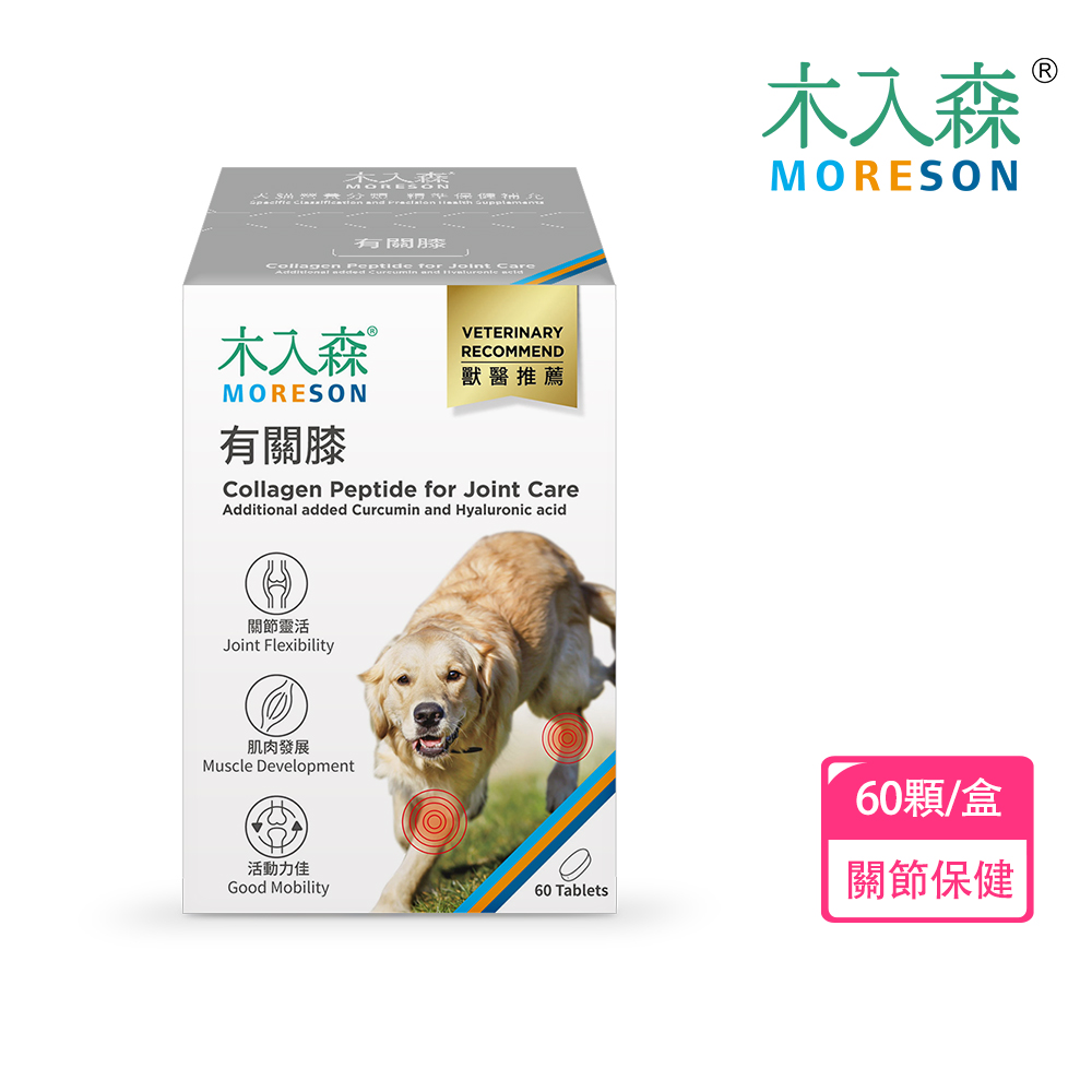 木入森 犬寶有關膝 60顆/盒(關節保健)