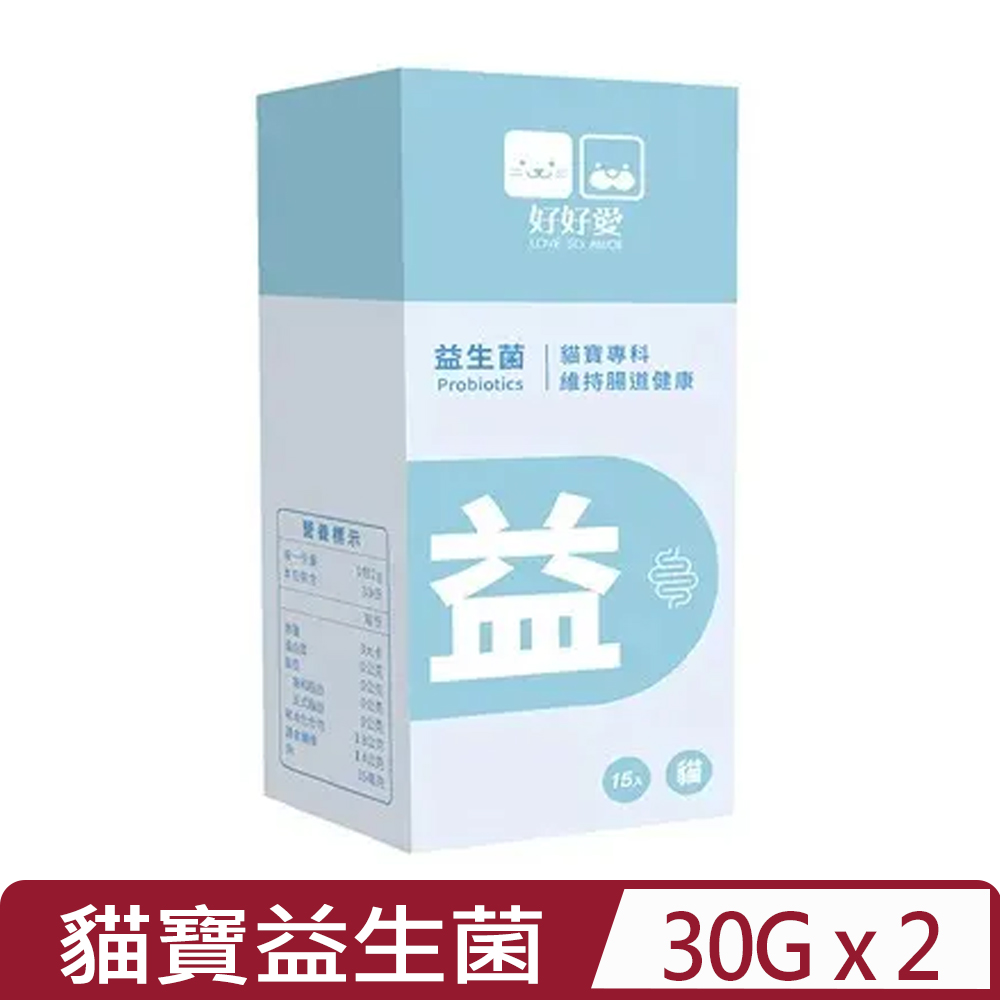 好好愛 【2入組】LOVE SO MUCH- 2G/包 15包/盒 益生菌Probiotics  貓寶專科(LSM00889)