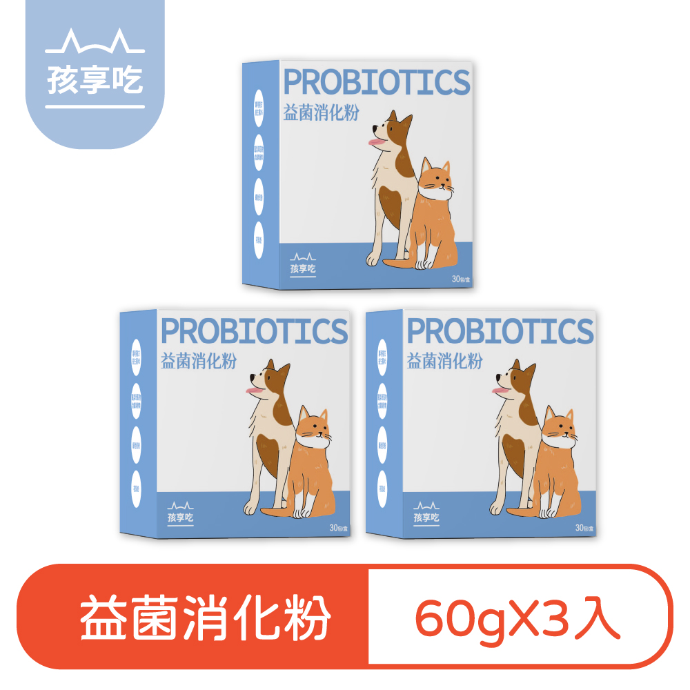 Hi-Joy Pets 孩享吃 益菌消化粉  3入組