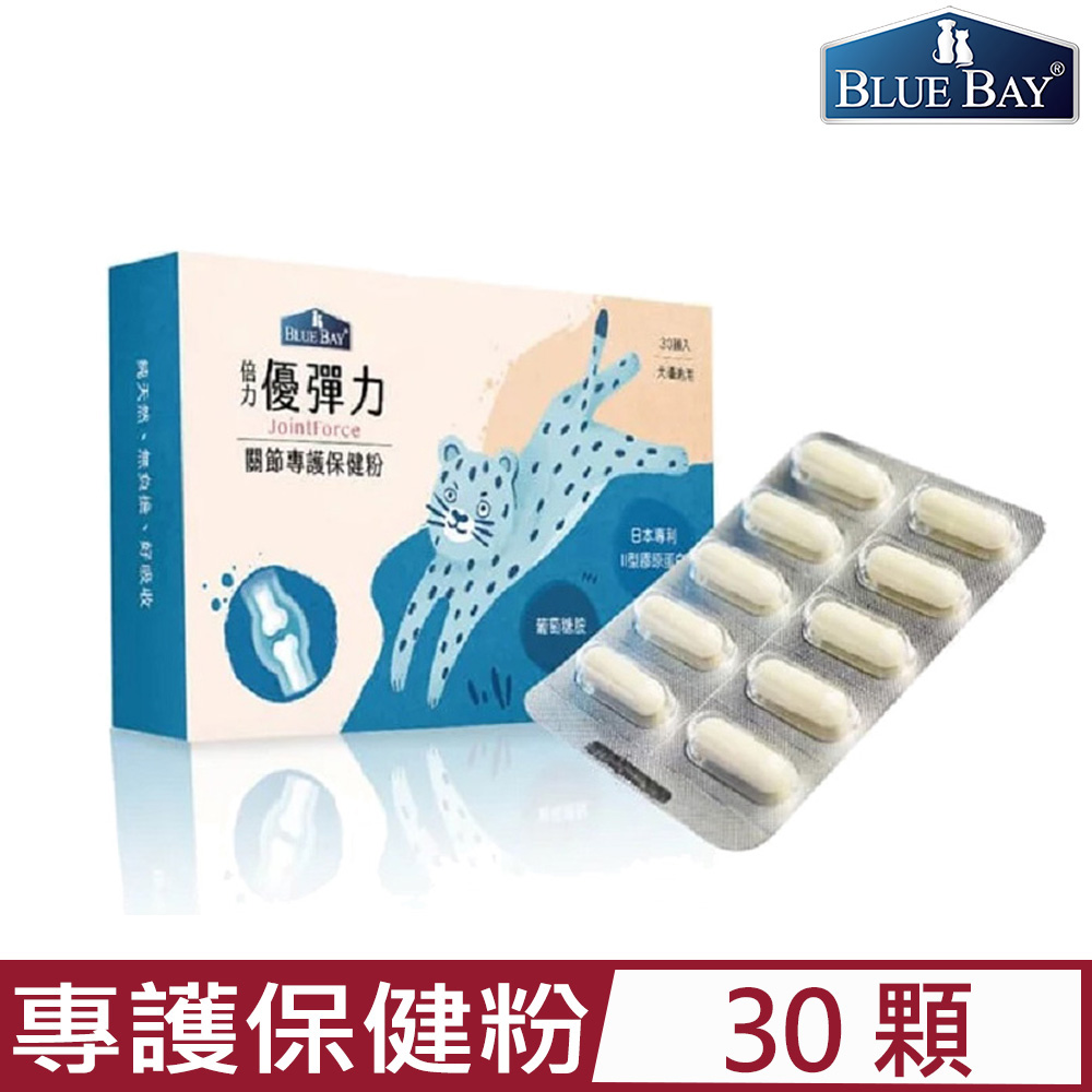 BLUE BAY 倍力 優彈力Joint Force犬貓關節專護保健粉 500毫克/顆，30顆/包 犬貓適用