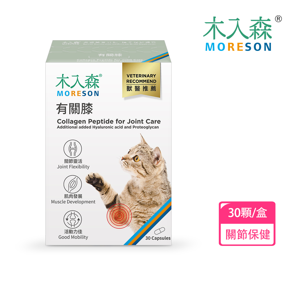 木入森 貓咪有關膝 30顆/盒(關節保健)