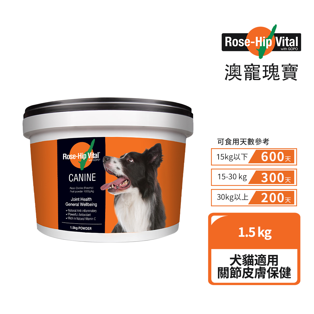 Rose-Hip Vital 澳寵瑰寶 寵物犬貓營養保健粉 1.5kg 玫瑰果粉