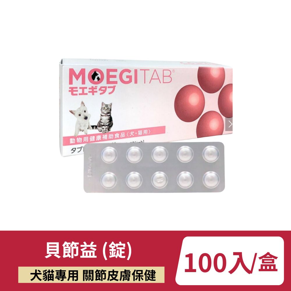 【日本共立製藥】貝節益 (錠)100入/盒