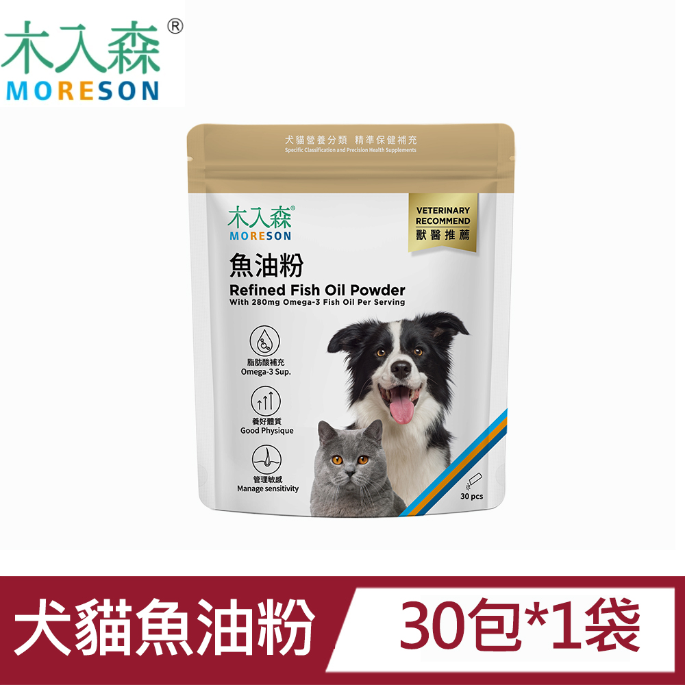 木入森 MORESON犬貓魚油粉30包*1袋 (新包裝)