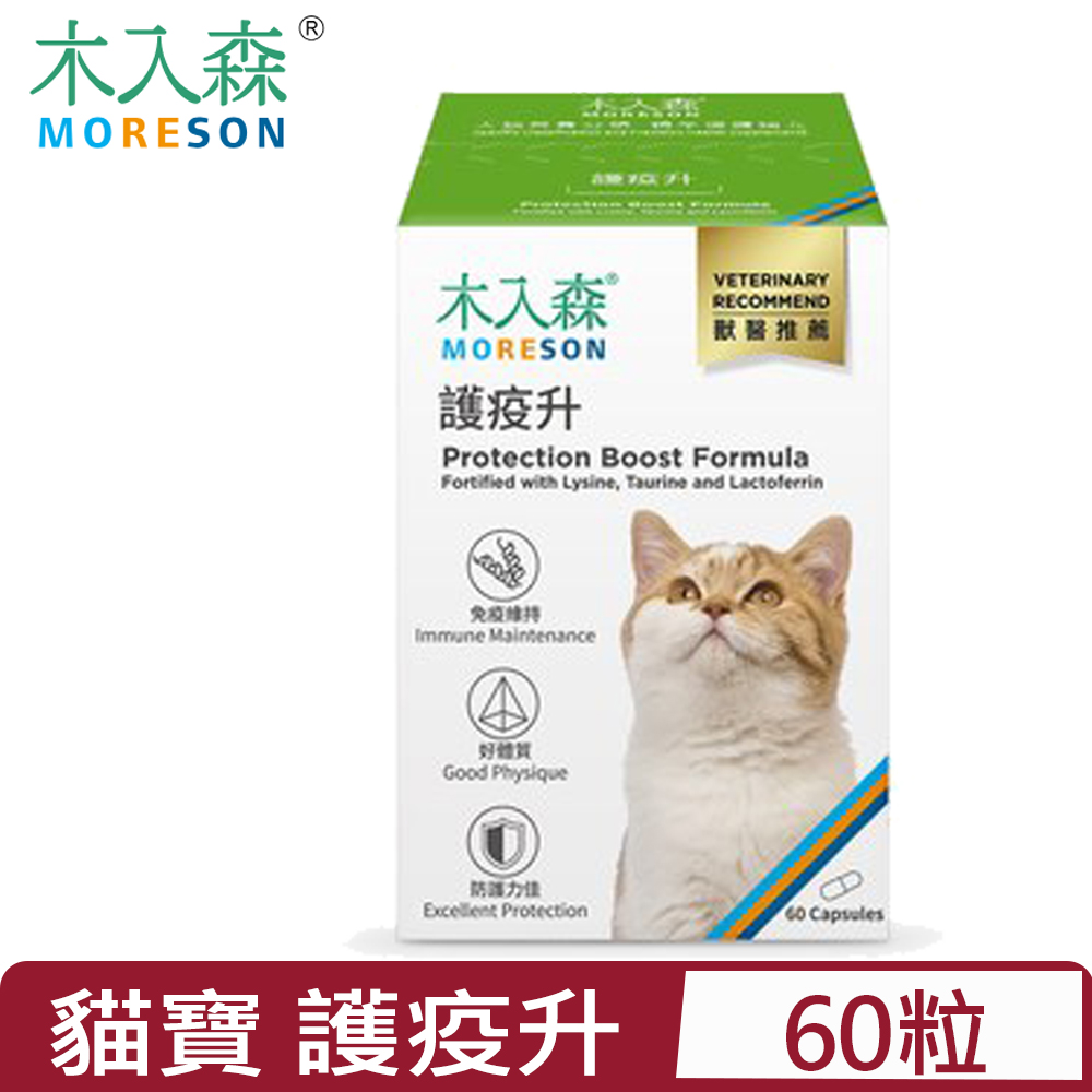 木入森 MORESON-護疫升 60粒/盒 貓寶專用保健食品