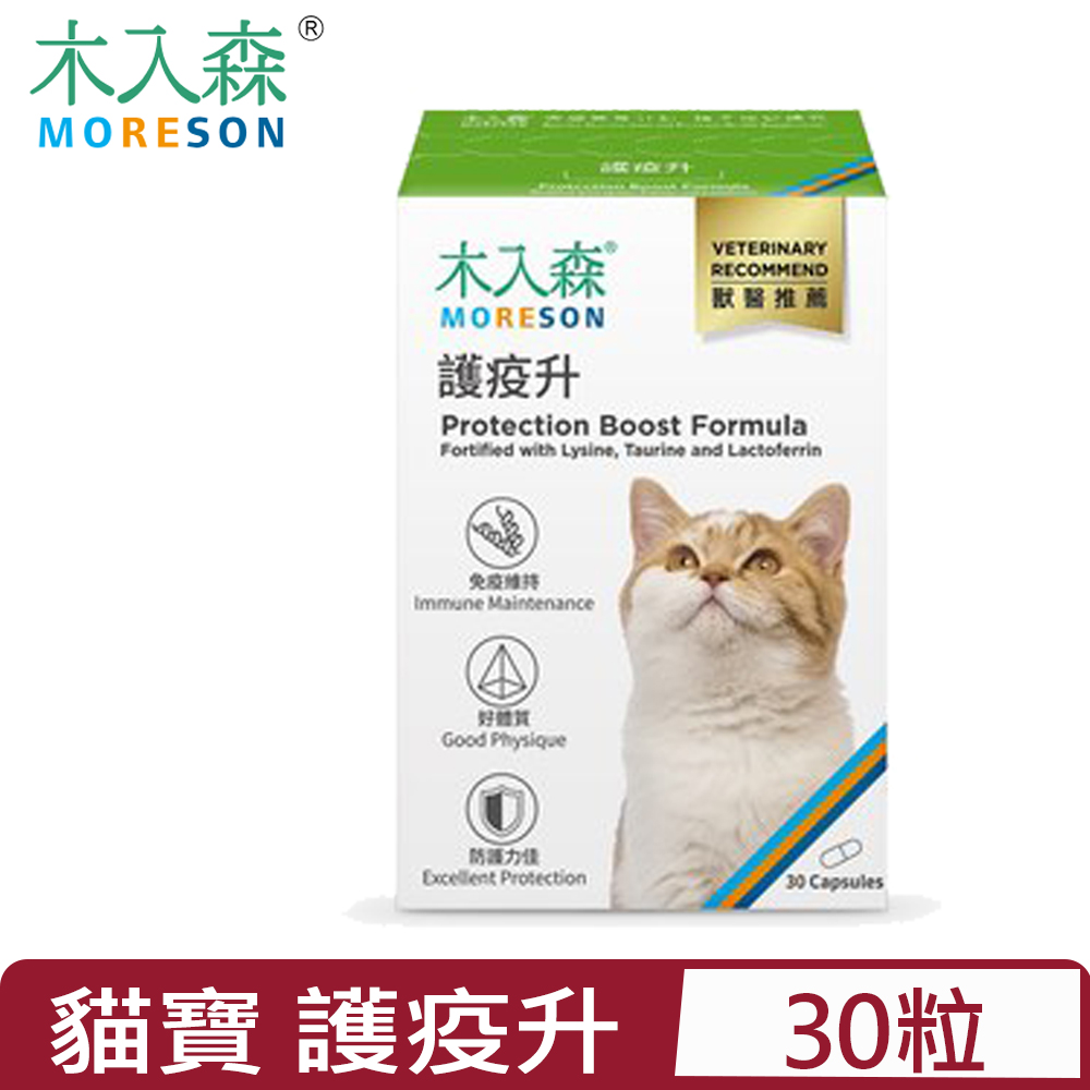 木入森 MORESON-護疫升 30粒/盒 貓寶專用保健食品