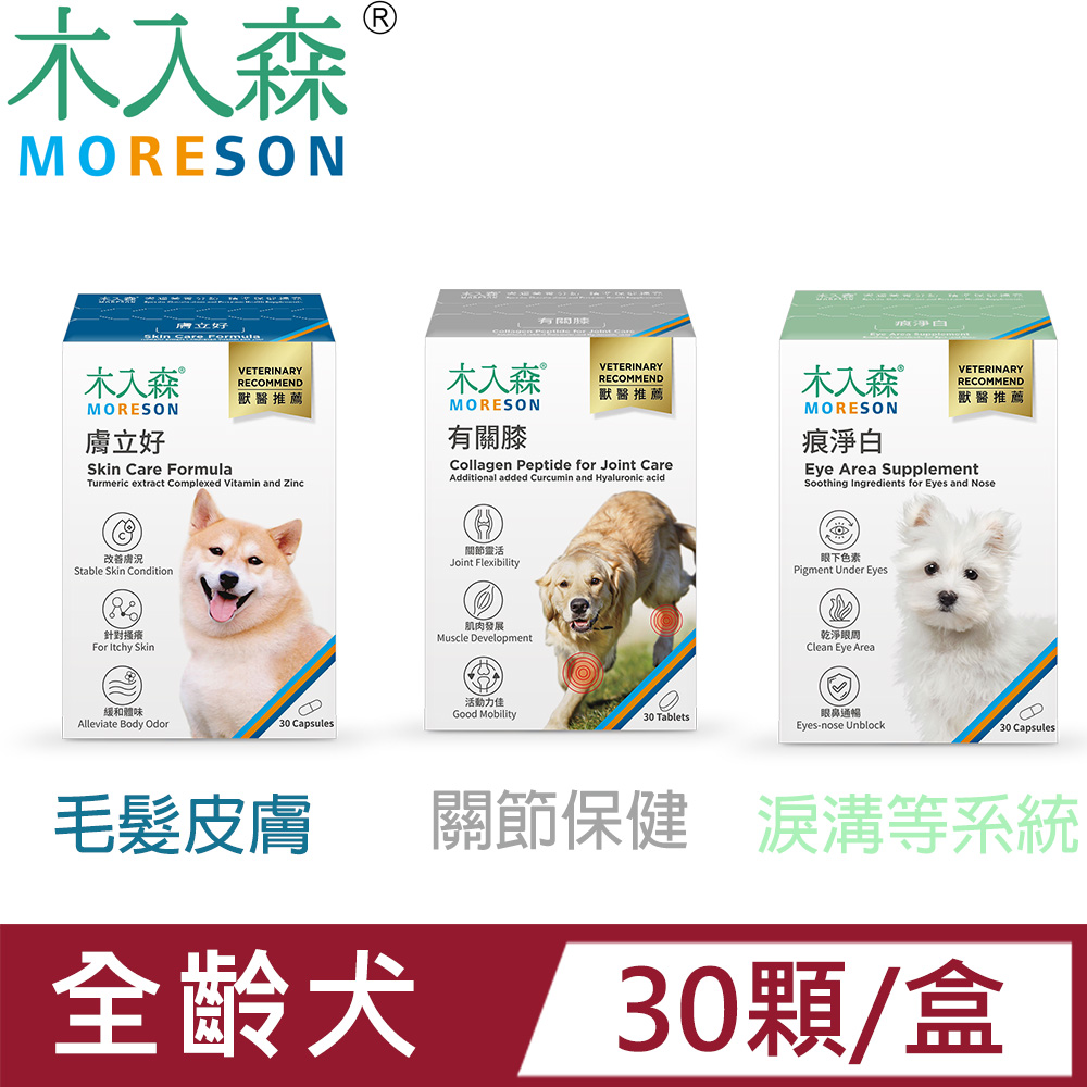 木入森 犬寶 /有關膝 /膚立好 /痕淨白30顆/盒 寵物狗狗 皮膚保養 關節保健 眼睛明亮 營養補充 Dog Health