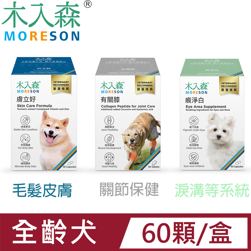 木入森 犬寶 /有關膝 /膚立好 /痕淨白60顆/盒