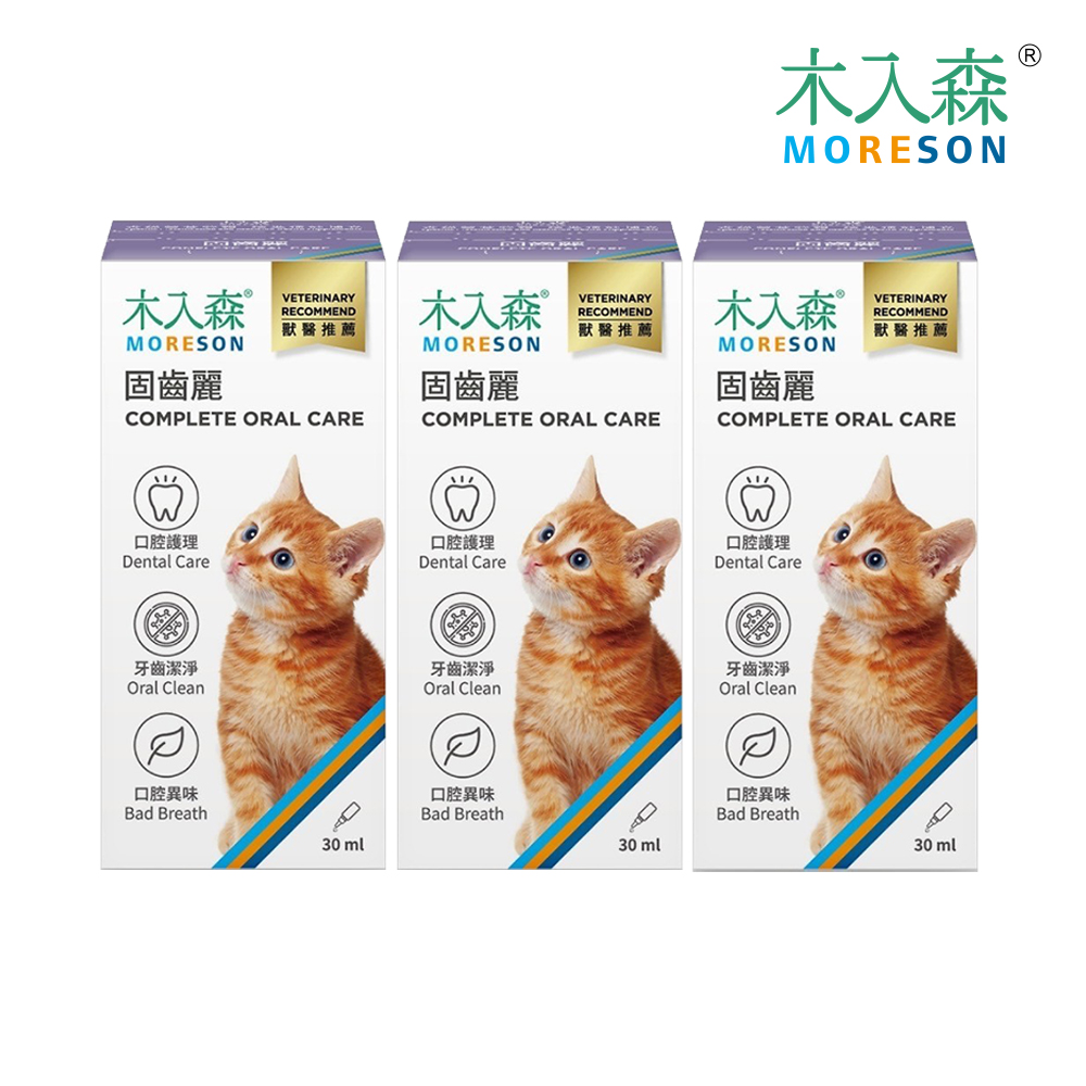 木入森 貓咪固齒麗30mL*3瓶裝