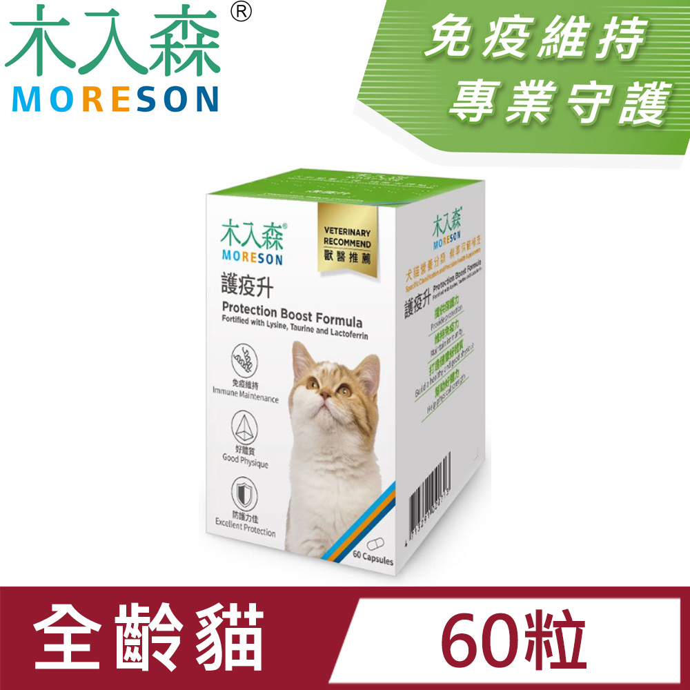 木入森 貓咪護疫升 貓咪離胺酸 (免疫配方)寵物保健 營養品 Cat Health