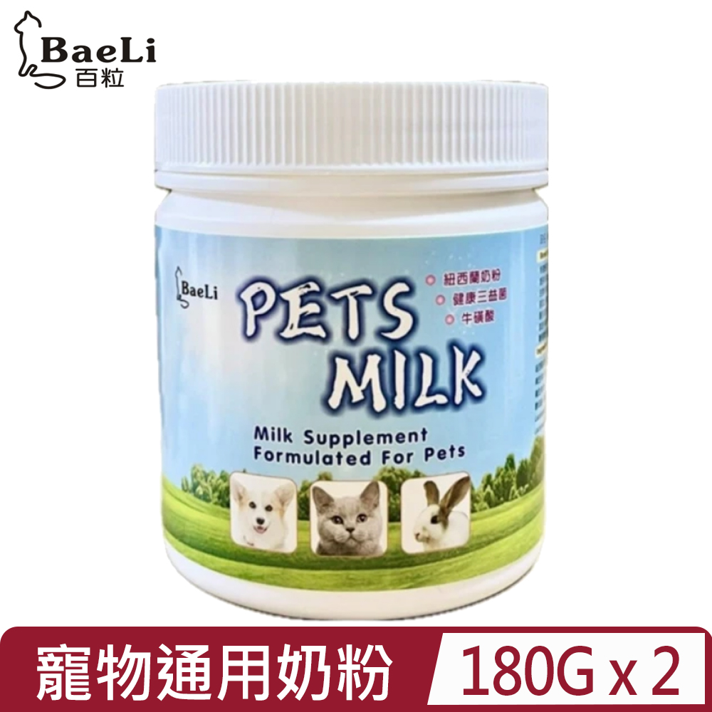 【2入組】BaeLi百粒-寵物通用奶粉 180g (YA002)