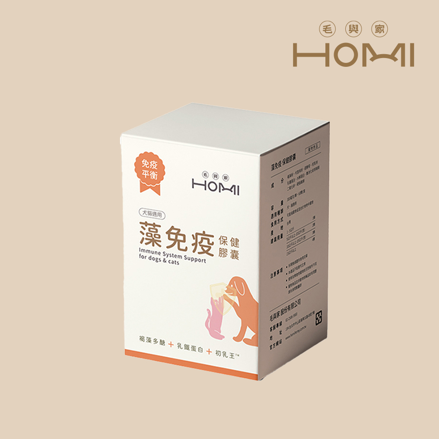 HOMI 毛與家 藻免疫 寵物免疫保健膠囊-60顆/盒