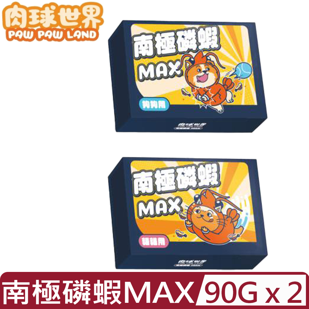 PAW PAW LAND 肉球世界 【2入組】-南極磷蝦MAX (貓用/狗用) 3g/包，30包/盒
