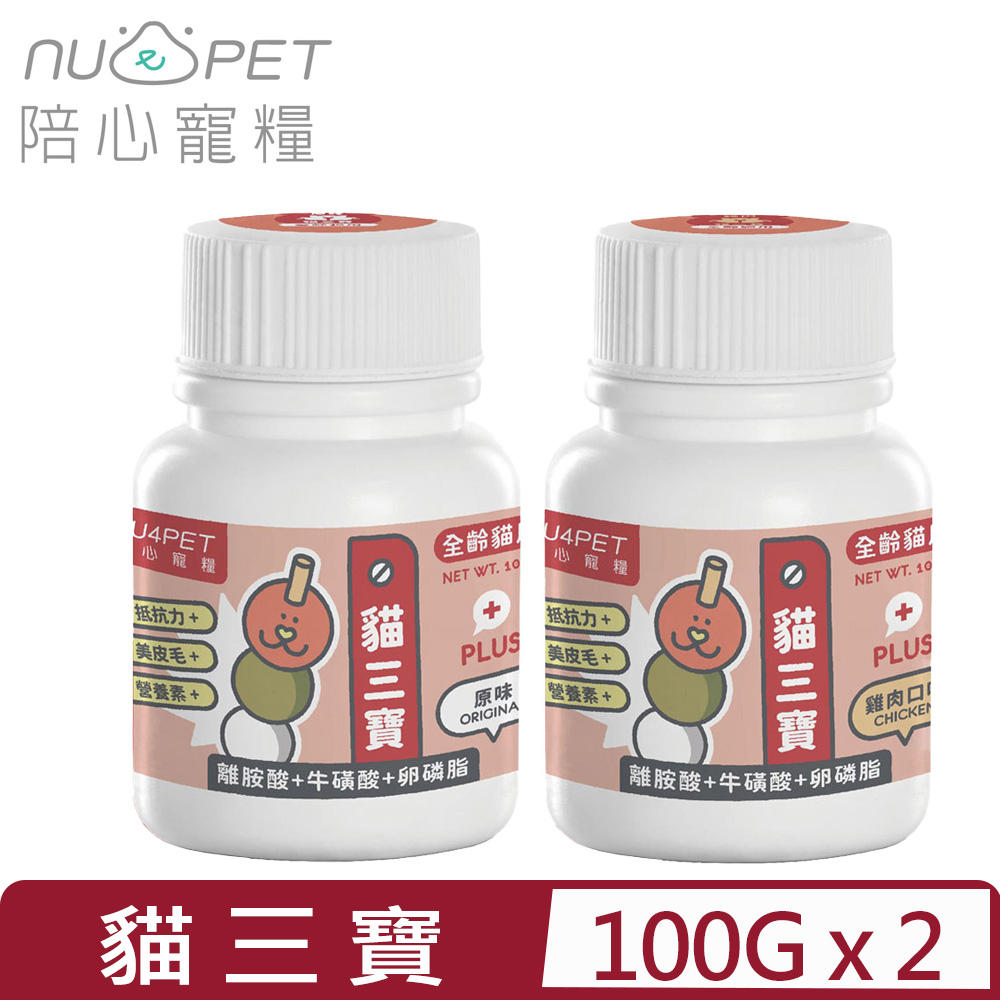 NU4PET 陪心寵糧 【2入組】-機能Plus貓三寶 100g (全齡貓用)