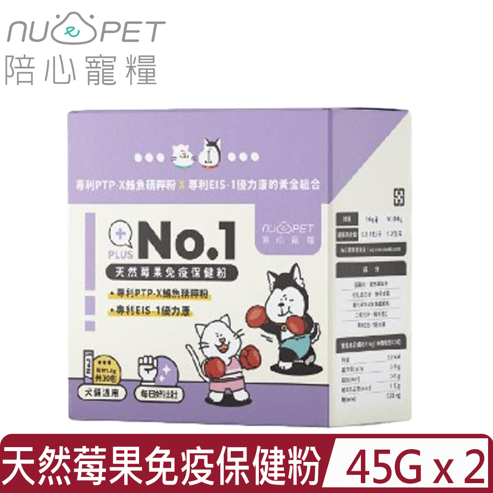 NU4PET 陪心寵糧 【2入組】-機能No.1天然莓果免疫保健粉 1.5g/30包