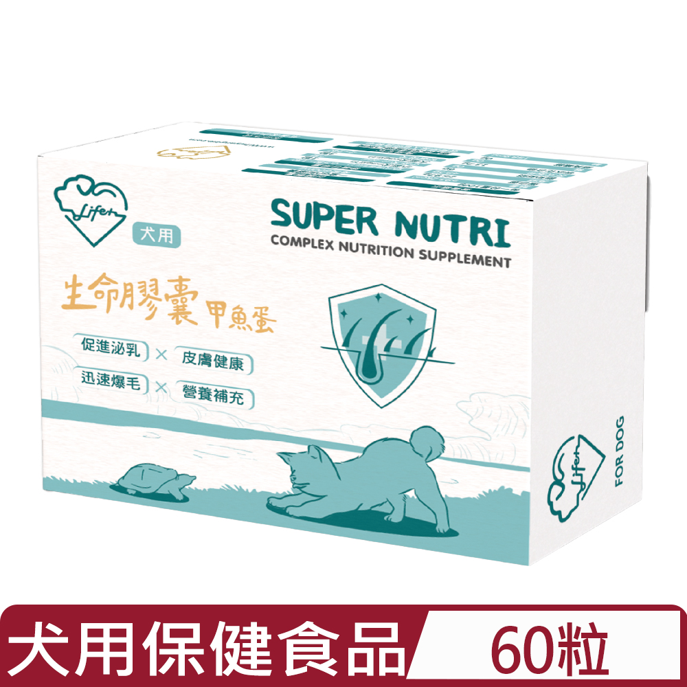 Life+ 虎揚科技-SUPER NUTRI生命膠囊甲魚蛋 (犬用) 60粒