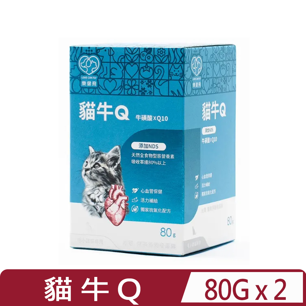 LCF 樂健飛 【2入組】LOVE CAN FLV- 80g  貓牛Q｜牛磺酸 X Q10(毛小孩專用貓用) (LCF00099)