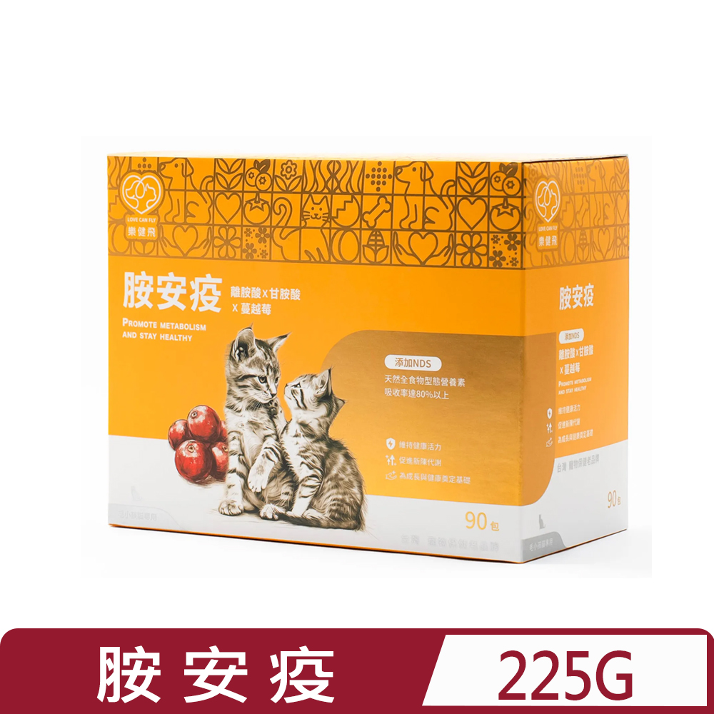 LCF 樂健飛 LOVE CAN FLV- 225g(2.5g/包x90包/盒)  胺安疫｜離胺酸 X 甘胺酸 X 蔓越莓 (貓專用)(LCF00317)