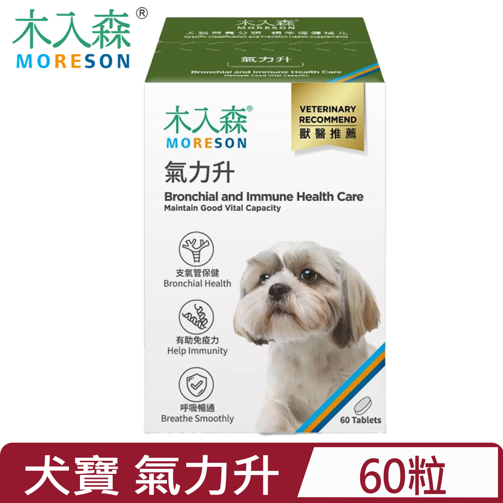木入森 MORESON-氣力升 60粒/盒 犬寶專用保健食品