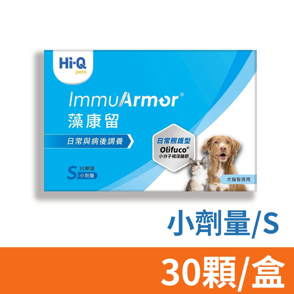 Hi-Q pets 【Hi-Q Pets】日常照護型 藻康留小劑量-S 30顆/盒 (犬貓適用)