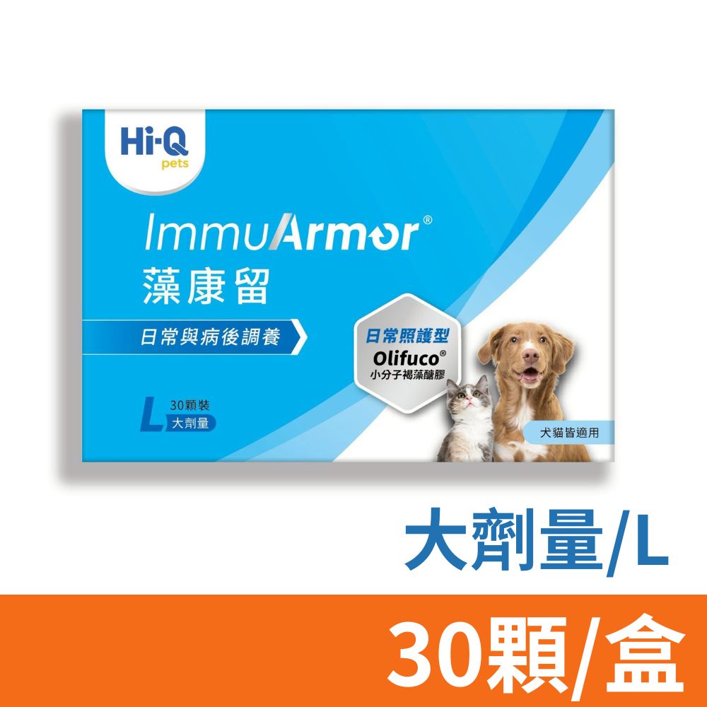 Hi-Q pets 【Hi-Q Pets】日常照護型 藻康留大劑量-L 30顆/盒 (犬貓適用)