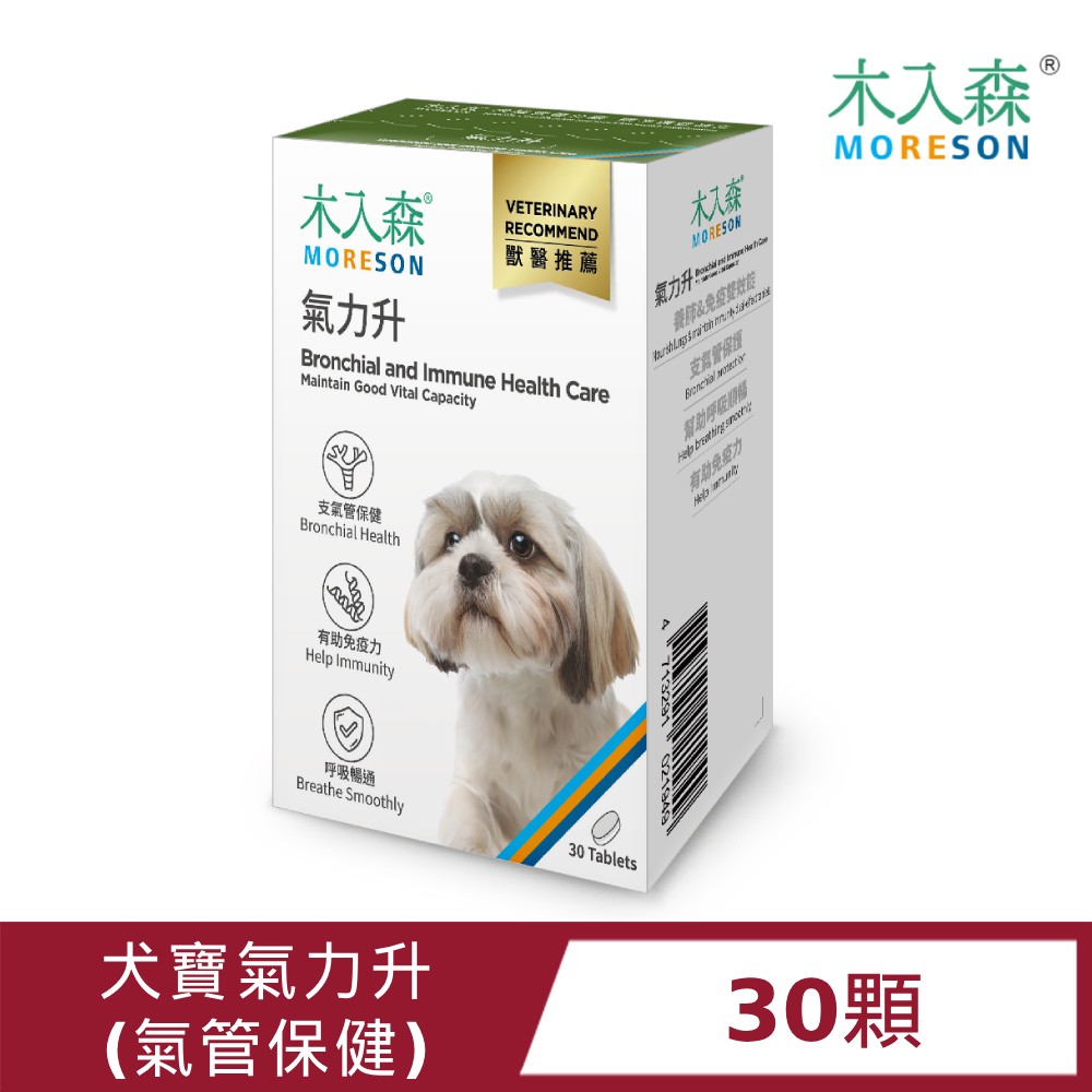 木入森 犬寶氣力升30顆 /狗狗氣管保健食品