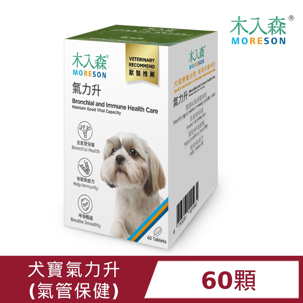 木入森 犬寶氣力升60顆 /狗狗氣管保健食品
