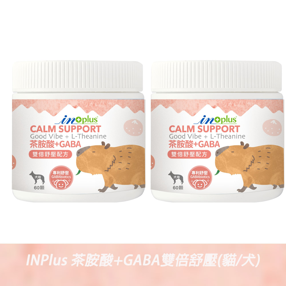 IN-PLUS 茶胺酸+GABA 雙倍舒壓配方 90顆〔貓用/犬用/貓保健品/軟錠型〕