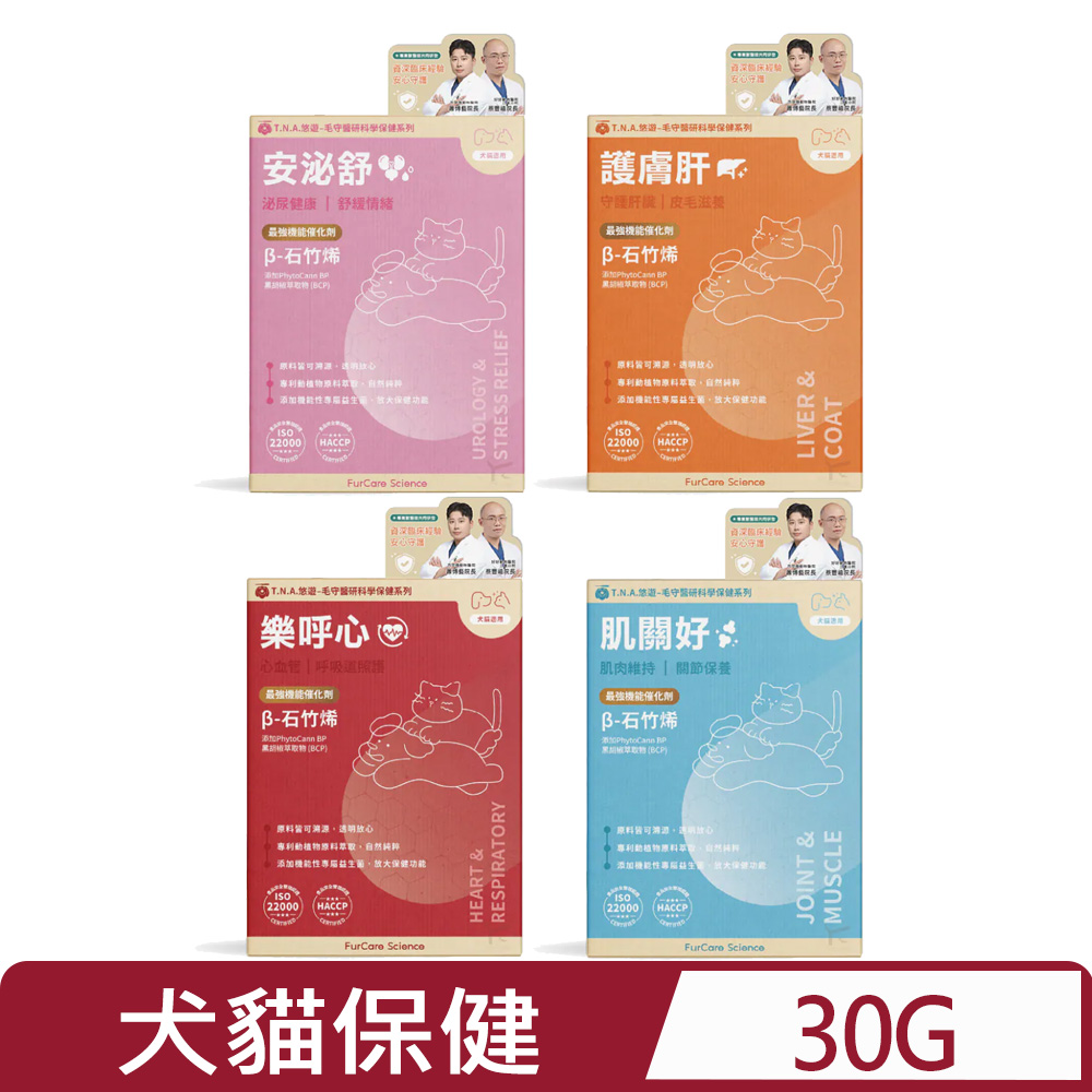 T.N.A. 悠遊 -毛守醫研科學保健系列 1g*30包 (全齡犬貓)