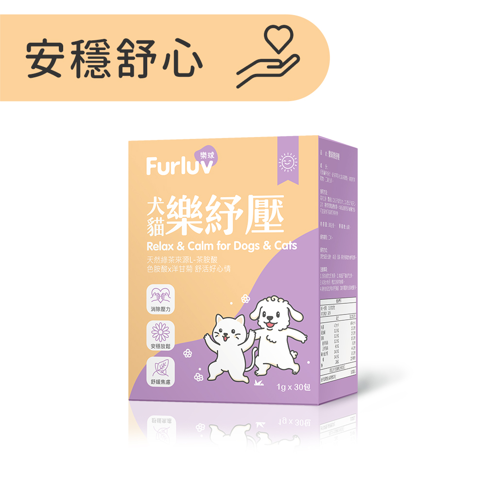 Furluv 樂球 樂紓壓粉(1g/包；30包/盒)