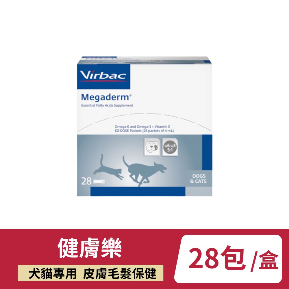 Virbac 維克 Megaderm 健膚樂 28包/盒 犬貓專用必須脂肪酸ω6/ω3與維他命