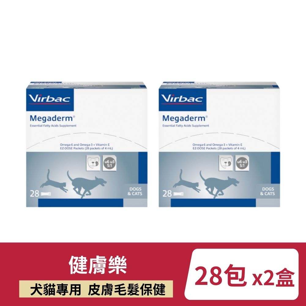 Virbac 維克 Megaderm 健膚樂 28包x2盒 犬貓專用必須脂肪酸ω6/ω3與維他命