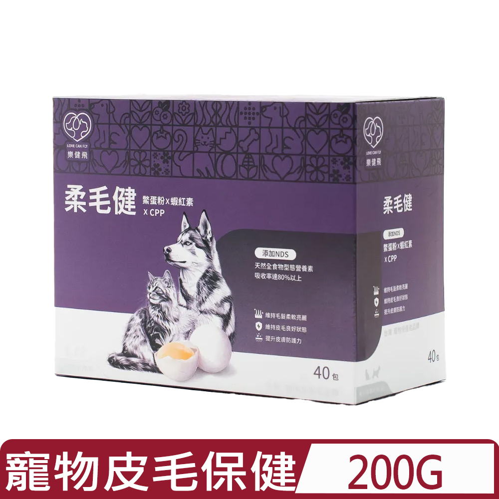 LCF 樂健飛 LOVE CAN FLV- 200g(5g/包x40包/盒) 柔毛健｜鱉蛋粉X蝦紅素XCPP (狗．貓用) (LCF00409)