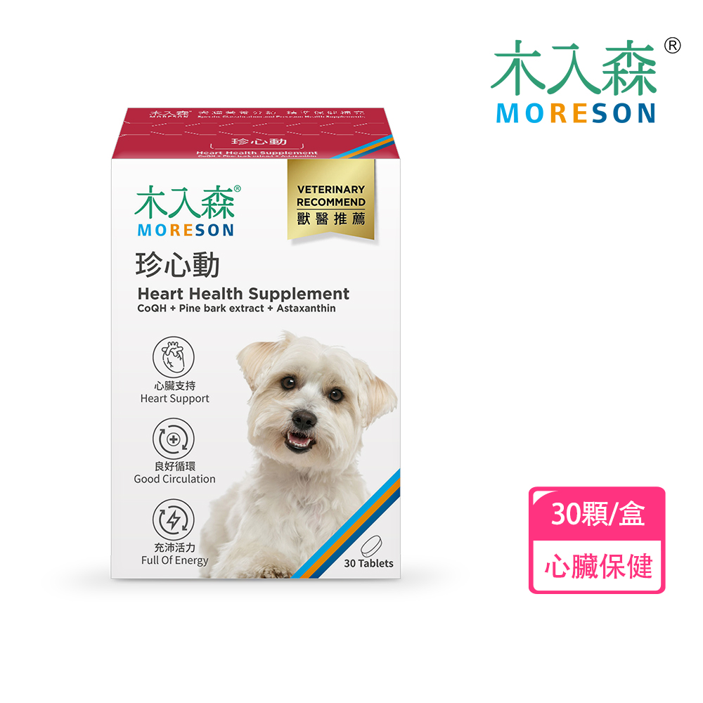 木入森 犬寶珍心動 30顆/盒(心臟保健)