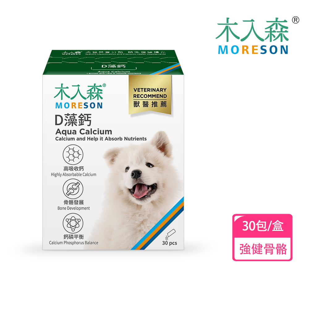 木入森 犬寶D藻鈣 30包/盒(補鈣保健 鈣粉)