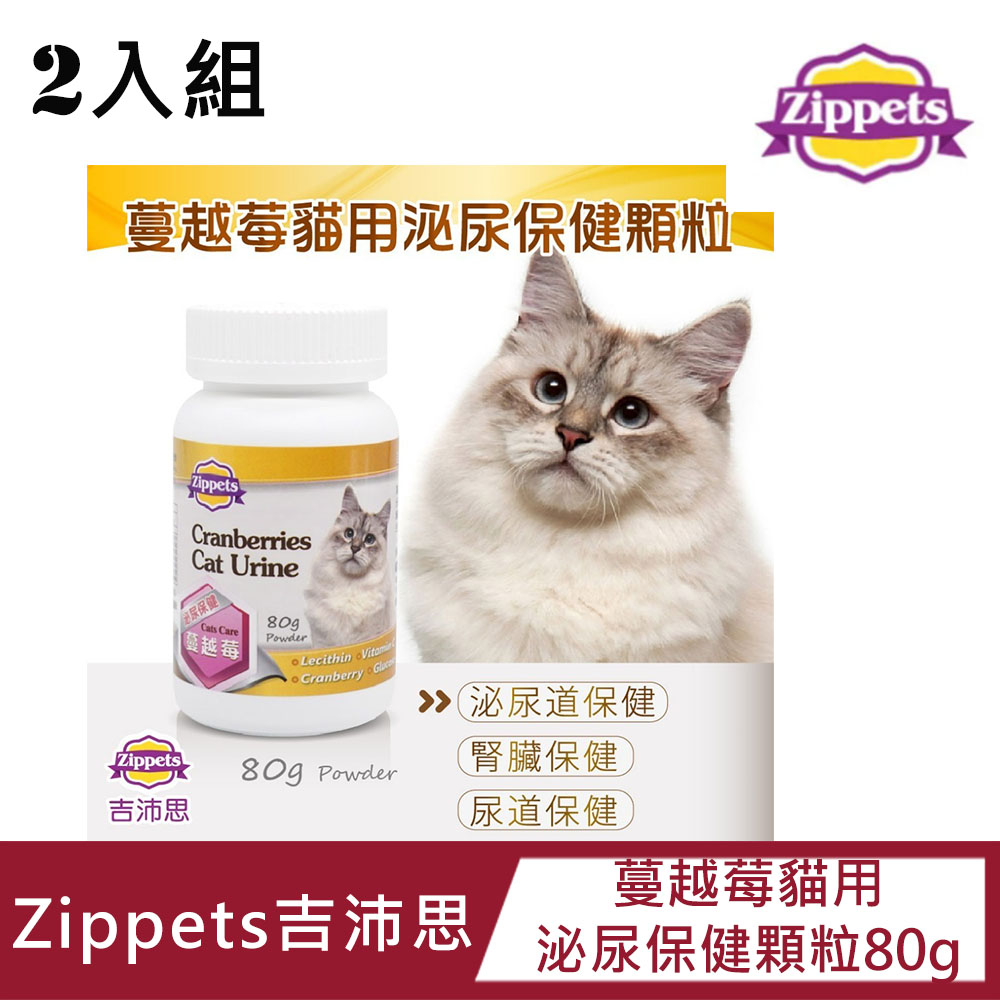 Zippets 吉沛思 蔓越莓貓用泌尿保健顆粒80g